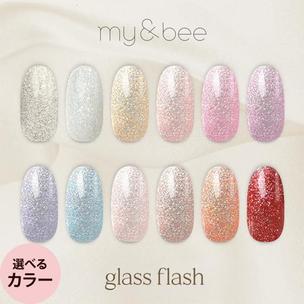 my＆bee グロスフラッシュ （全12色） 8mL