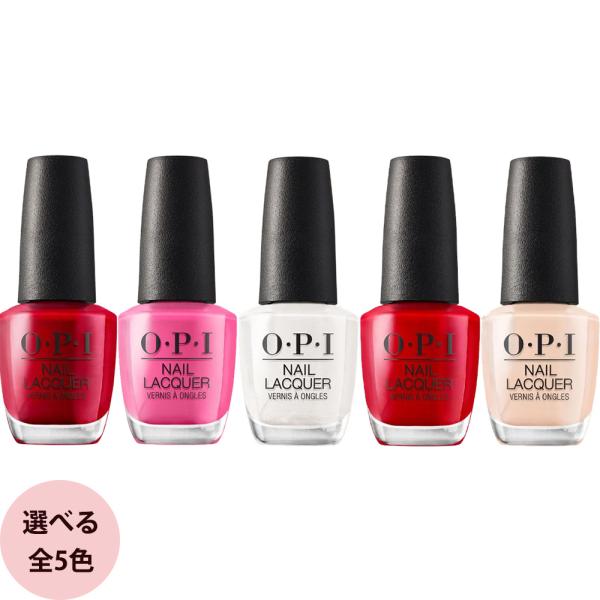 OPI オーピーアイ ネイルラッカー 15mL 発色 ツヤ マニキュア 爪 セルフネイル ペディキュ...
