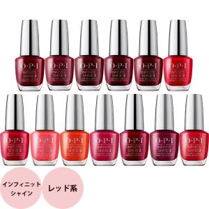 OPI オーピーアイ インフィニットシャイン レッド 15mL ネイルラッカー 速乾 発色 ツヤ 硬化不要 マニキュア 爪 セルフネイル ペディキュア｜netsbee