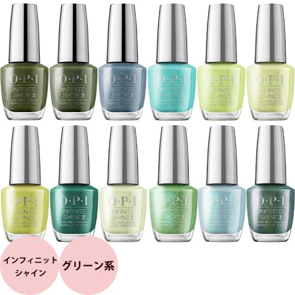 OPI オーピーアイ インフィニットシャイン グリーン 15mL ネイルラッカー 速乾 発色 ツヤ ...