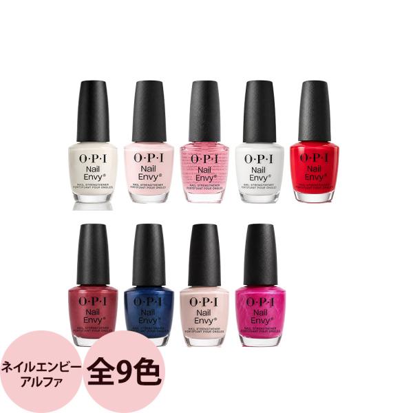 OPI 爪強化剤 ネイルエンビーa （全9色） / 15mL