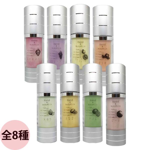 ジュエリージェル ハンドアンドボディーミルク （全8種） / 30mL