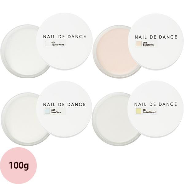 ネイルデダンス パウダー （コサックホワイト・バレエピンク・アイスクリア・ルンバナチュラル） / 1...