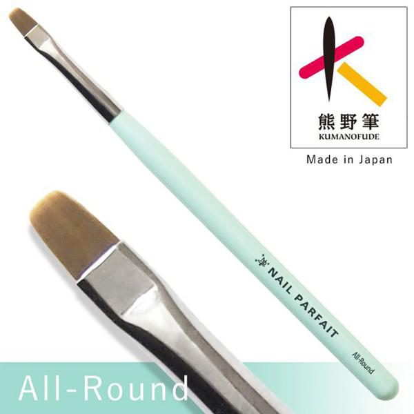 ネイルパフェ オールラウンド筆 ネイルアート ジェルネイル ネイルサロン ブラシ ネイリスト メール...