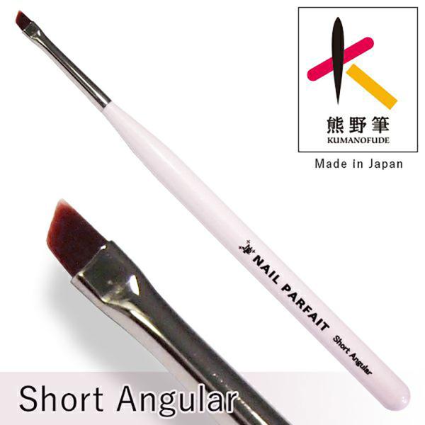 ネイルパフェ ショートアンギュラー筆 ネイルアート ジェルネイル ネイルサロン ブラシ ネイリスト ...