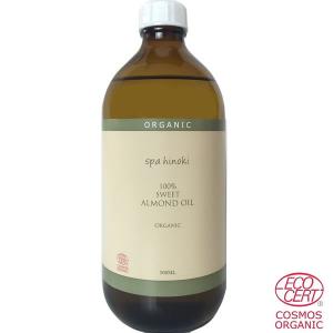 中京商事 インカオイル オーガニックアルガンオイル ディオゥドライ