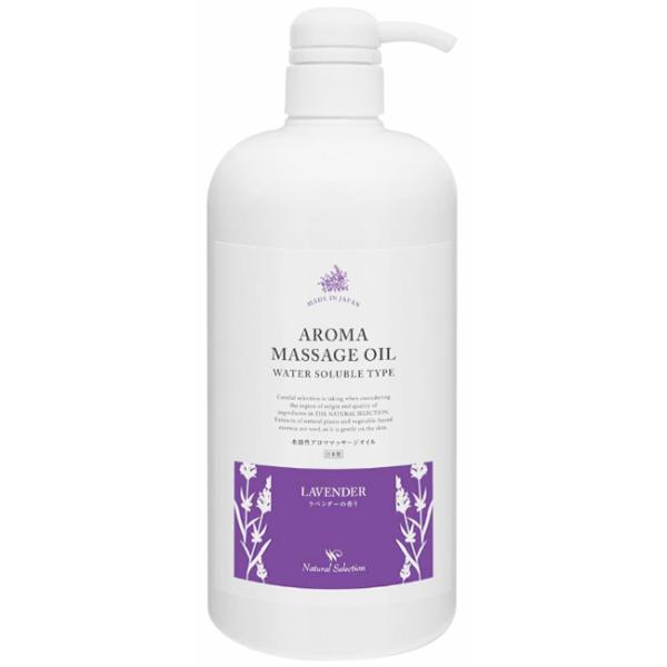 ナチュラルビューティセレクション 水溶性アロママッサージオイル L （ラベンダー） / 1000mL