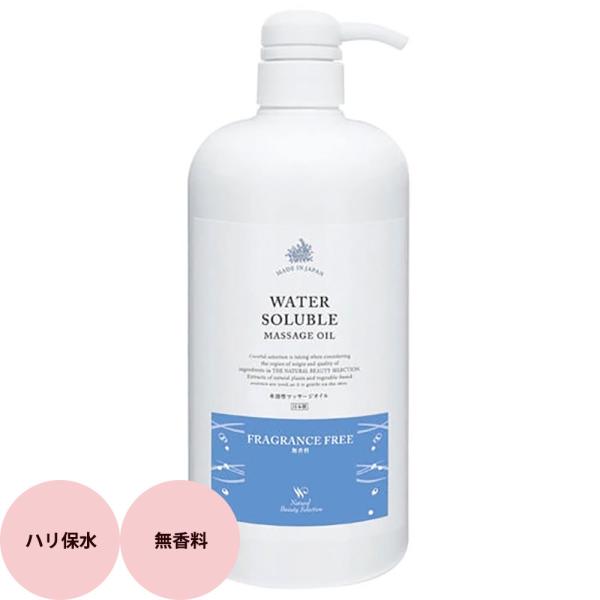 ナチュラルビューティセレクション 水溶性マッサージオイル NF（無香）【日本製】 / 1000mL