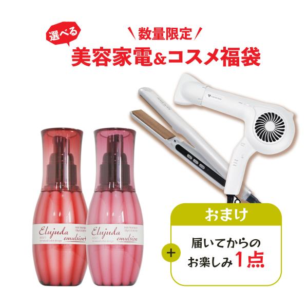 福袋 2026 ドライヤー・ヘアアイロン ＆ コスメ 選べる福袋 ケアライズ TF-1208/SI-...