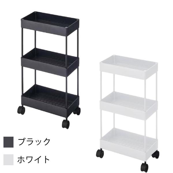 西村製作所 コンパクトサイドワゴンLoタイプ C-520（ブラック・ホワイト） サロン業務用 サロン...