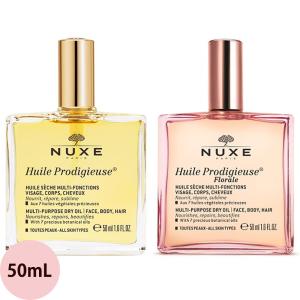 ニュクス プロディジュー フローラル オイル ( 100ml