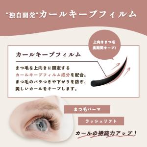 まつ毛 コーティング 美容液 オデット フェニ...の詳細画像2