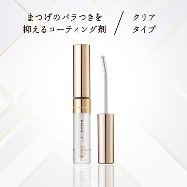 まつ毛 美容液 オデット フェニックス コーティングリキッド クリア 5mL サロン専売品 まつげ ...