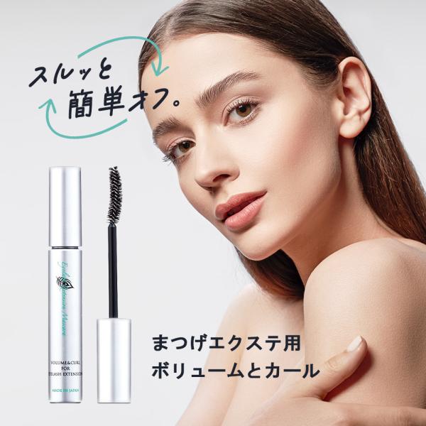 まつげ エクステ用 マスカラ オデット パンヌ エクステンション マスカラ ボリューム＆カール 6m...