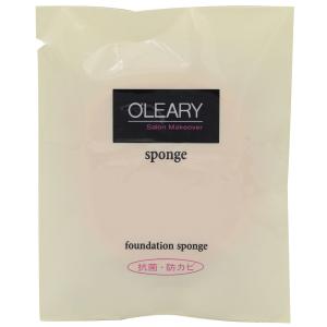 オリリー ファンデーションスポンジ メイクアップ スポンジ パフ サロン専売品 化粧品 メール便 対応 O'LEARY