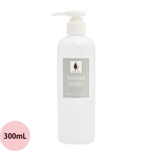 オンディーヌ ケアナキレイ 300mL 毛穴 オイルアップ 皮脂汚れ ホームケア 美容サロン おすす...