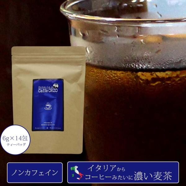 メール便なら送料無料 オルゾ・モンド・ビオ 焙煎大麦 ティーバッグ / 84g（6g×14P）麦茶 ...