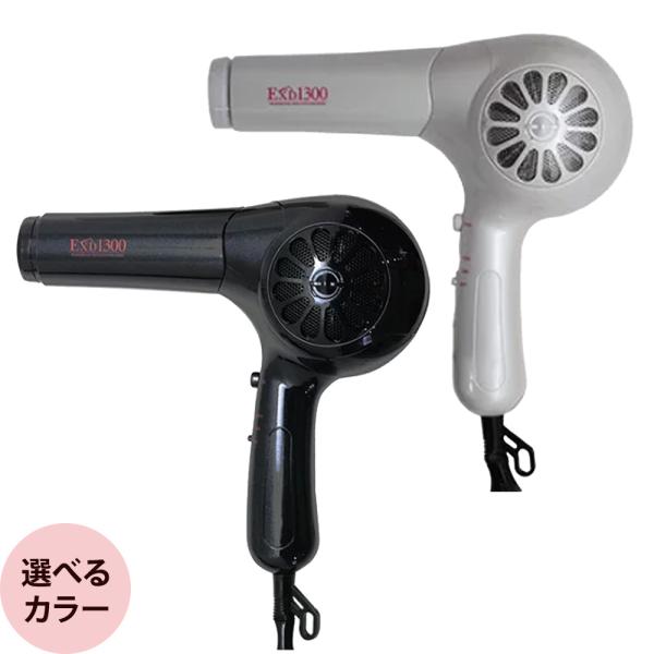 大阪ブラシ マイナスイオン ドライヤー EXD-1300
