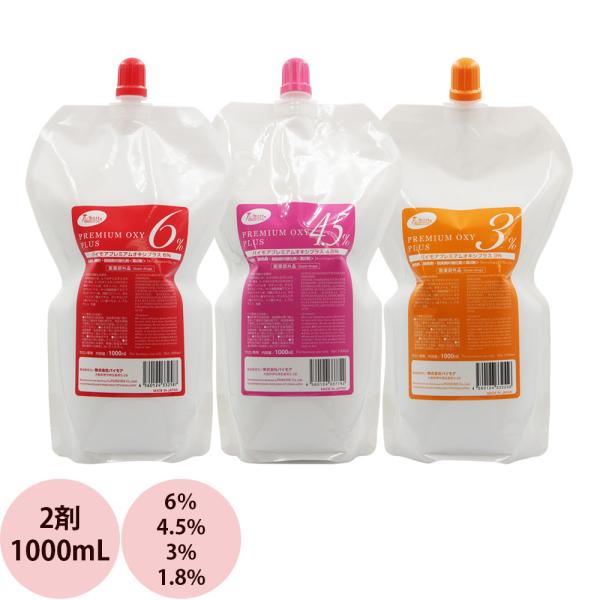 パイモア プレミアム オキシ プラス 第2剤 / 1000mLパウチ