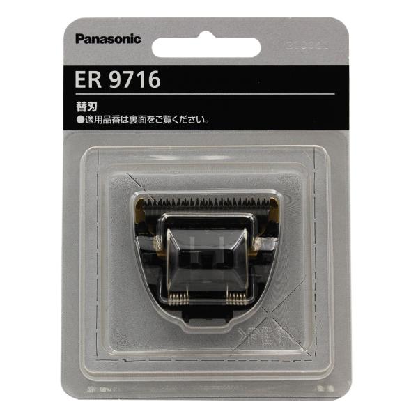 パナソニック ER-GP62用替刃 ER9716