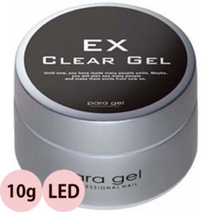 パラジェル クリアジェル EX 10g ナチュラルライン ベースジェル ネイル ジェルネイル para gel 送料無料｜netsbee