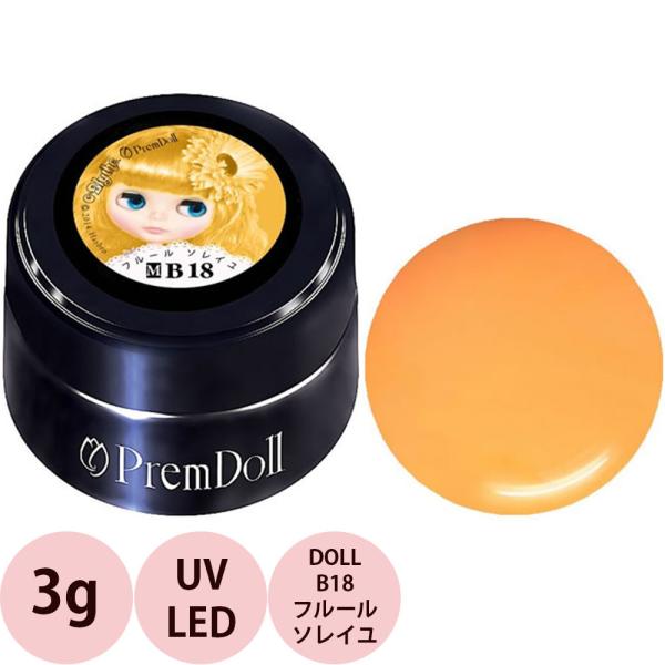 PREGEL プリジェル プリムドール フルールソレイユ DOLL-B18 カラージェル / 3g ...