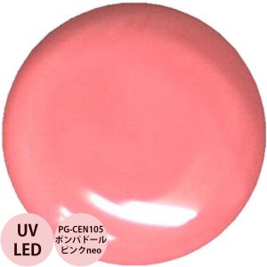 Pregel プリジェル カラーex ポンパドールピンクneo Pg Cen105 カラージェル 4g 定形外 対応 Pregel109 プロ用ヘアコスメnetsbee 通販 Yahoo ショッピング