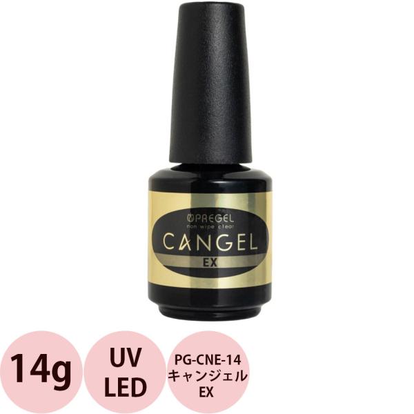 プリジェル ノンワイプクリア キャンジェル EX 14g トップコート ジェル LED UV ジェル...