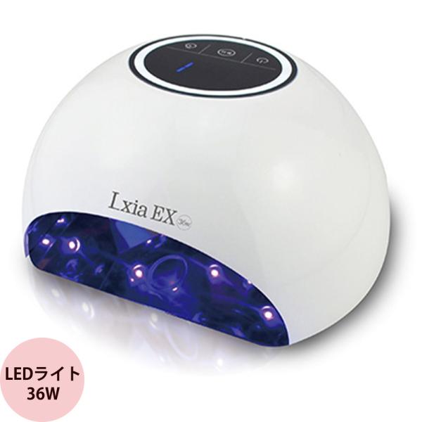 ネイルライト プリジェル レクシア EX 36W マルチLEDライト LXIAEX-LED-36W-...