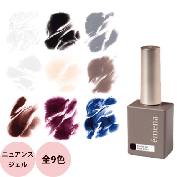 プリジェル エメナ ニュアンスジェル 8g ジェルネイル 爪 トレンド ネイル ネイリスト おすすめ...