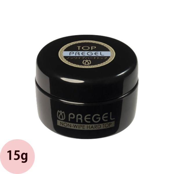 PREGEL プリジェル ノンワイプハードトップジェル / 15g