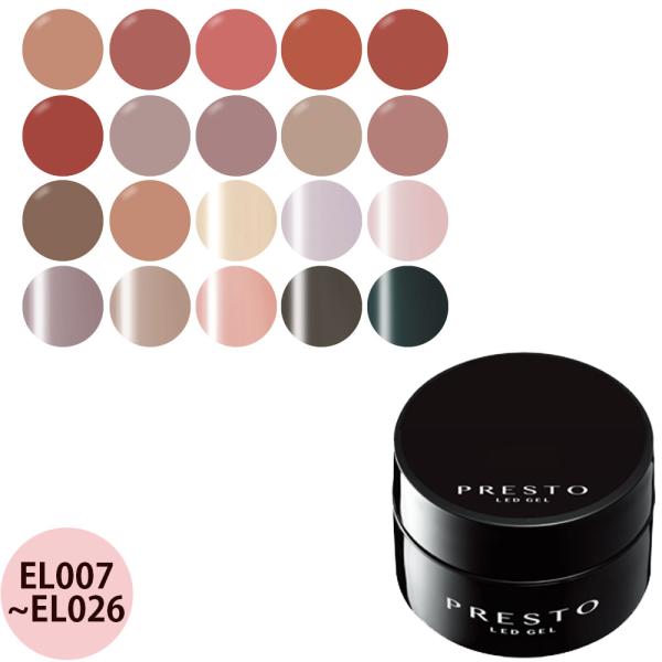 プレスト アンリミテッドカラー EL（1） 2.7g [ ネイル カラージェル 爪 発色 鮮やか 雑...