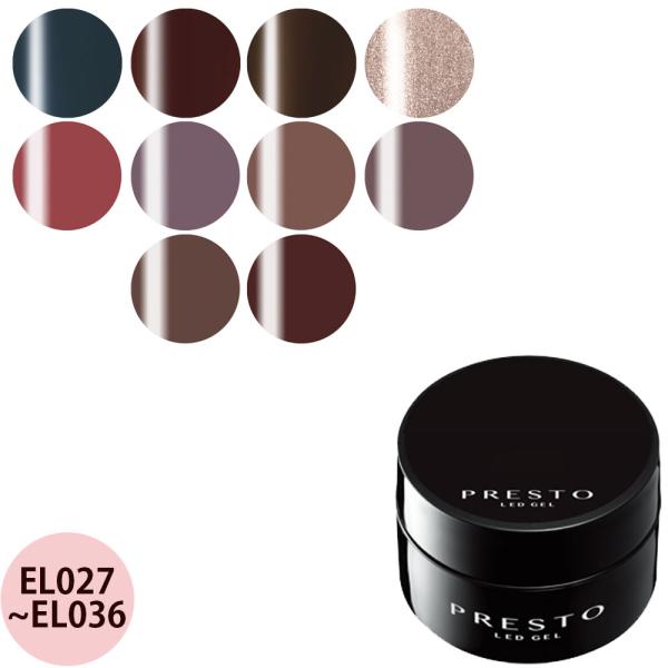 プレスト アンリミテッドカラー EL（2） 2.7g [ ネイル カラージェル 爪 発色 鮮やか 雑...