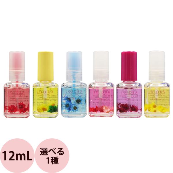 選べる 1本 ピーシャイン キューティクルオイル ホホバ JO  12mL （定形外 対応）