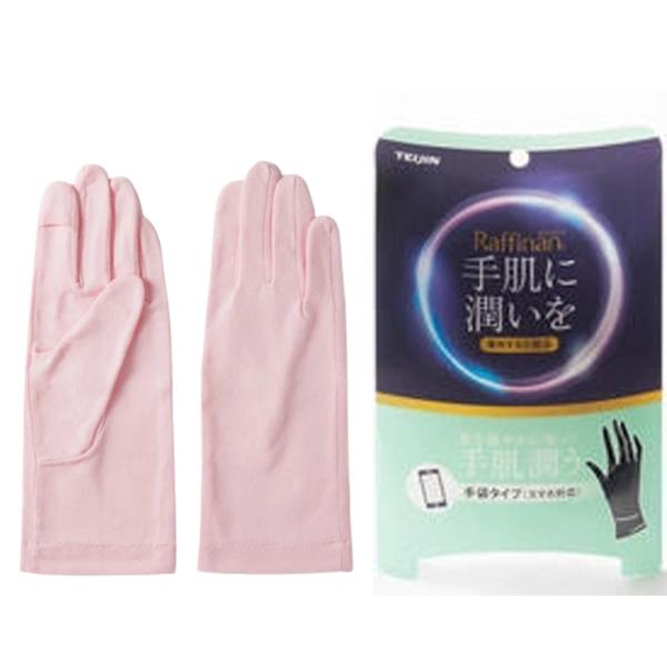ラフィナン 美容ハンドパック（スマホ対応タイプ）全3種 ピンク ベージュ ブラック