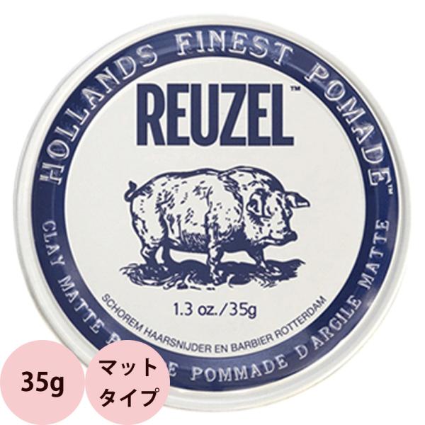 (販売終了)REUZEL ルーゾー クレイ マットポマード ストロングホールド / 35g