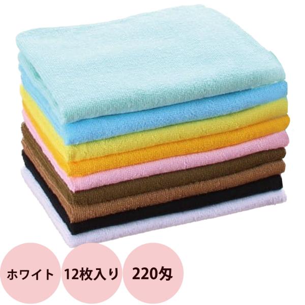 リビック 泉州タオル SR 国産カラータオル ホワイト 220匁 12枚入