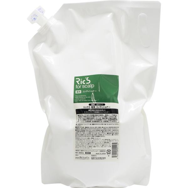 リックス 薬用コンディショナー / 3000ｍLリフィル