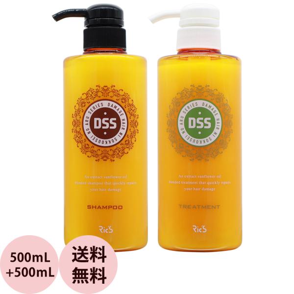 リックス DSS シャンプー＆トリートメント セット / 500ｍL+500mL