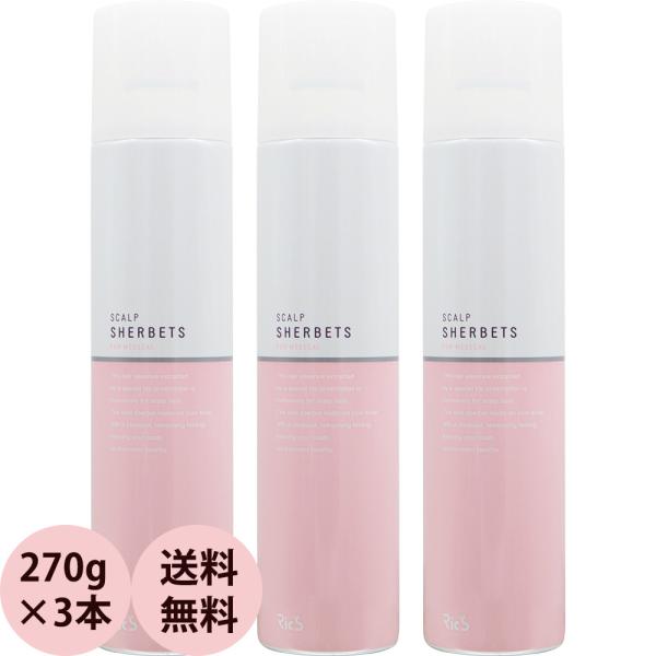 リックス 薬用スキャルプシャーベッツ 3本セット / 270g×3
