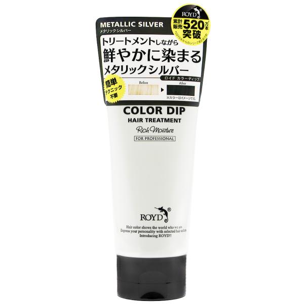 ロイド カラーディップ メタリックシルバー 160g ヘアカラー カラートリートメント