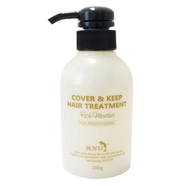 ロイドヘアートリートメント カバー＆キープ 300mL ヘアカラー カラートリートメント
