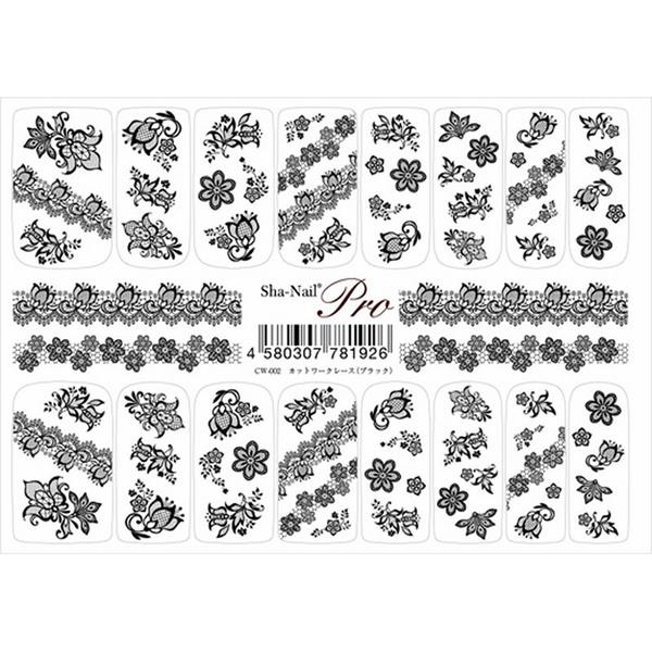 写ネイル プロ カットワークレース (ブラック) CW-002 / 1シート(メール便 対応)