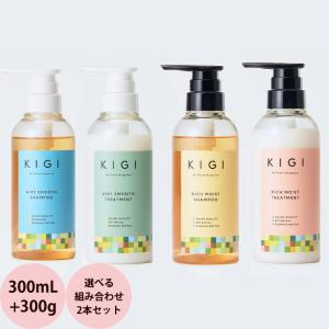 KIGI By Sierra Organica ○ セット販売 キギ バイ シエラ