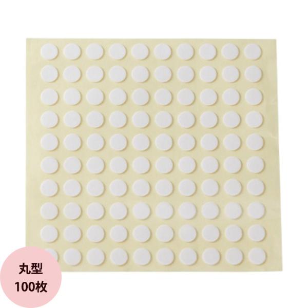 Simplicity シンプリシティ 強力両面テープ 丸型 100枚 （直径約7ミリ）