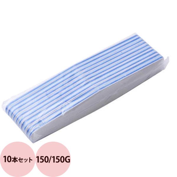 Simplicity シンプリシティ ネイルファイル 150/150G 10本セット （定形外 対応...