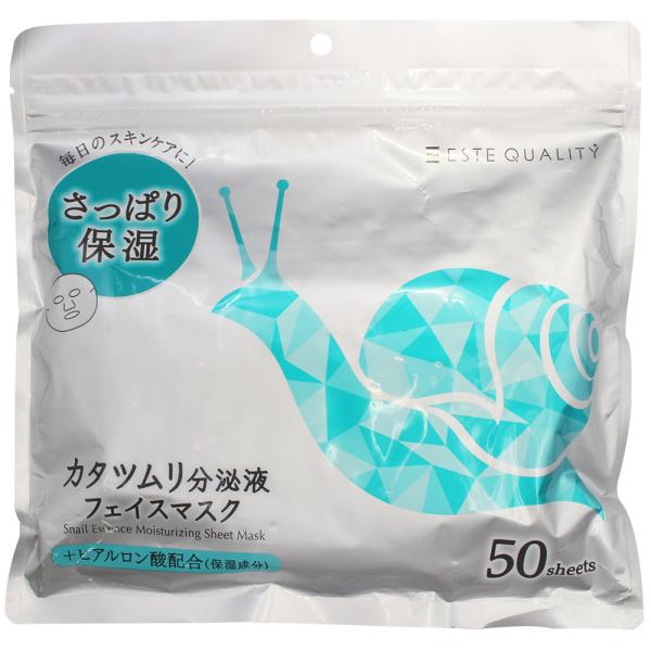 大容量 フェイスマスク パック SPC カタツムリ分泌液 フェイスマスク 50枚入 パック シートマ...