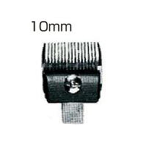 スピーディク 電気バリカン用 純正替刃 10mm スピー ディック スピーディ ク speedik