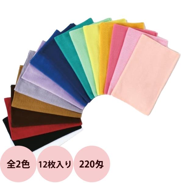 スズラン カラータオル （全2色） / 220匁 12枚入