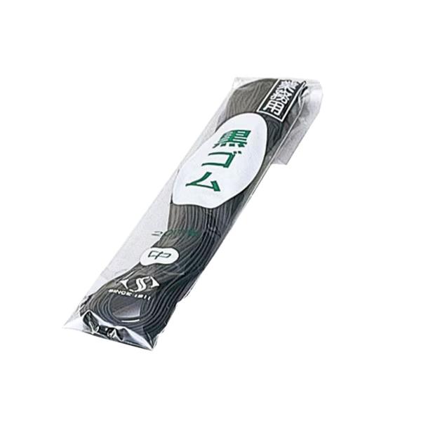 スズラン 黒ゴム 中 20m巻